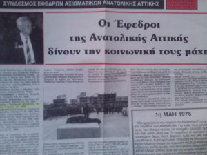 gatopoulos efimerida