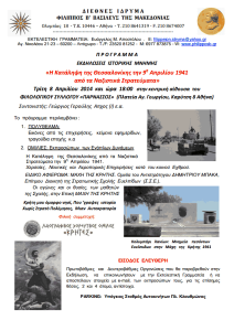 θεσσαλονίκη 3