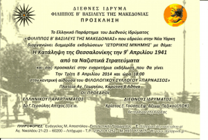 θεσσαλονίκη 4