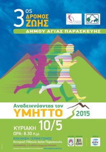 αφισα αγωνα