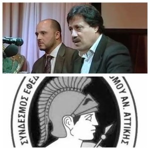 Οι Σ. Καλεντερίδης και Χ. Τσιαχρής μιλούν σε εκδήλωση του Συνδέσμου Εφέδρων Αξιωματικών Αν.Αττικής