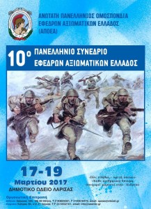 afisa-apoea-50x70-page-001-1