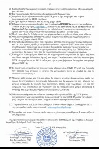 204515975_976387749777941_2332581310584437043_n