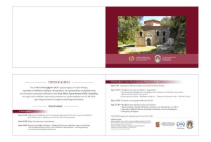 %cf%83%ce%b5%ce%b1%ce%bd-%ce%bc%ce%b5%cf%83%cf%83%ce%b7%ce%bd%ce%b9%ce%b1%cf%83-%cf%80%cf%81%ce%bf%cf%83%ce%ba%ce%bb%ce%b7%cf%83%ce%b7-%cf%83%ce%b5%ce%bb%ce%bb%ce%b1-2021