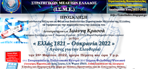 isme-20222403-24-03-2022-ioannis-krassas