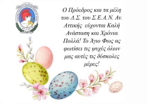 %cf%80%ce%b1%cf%83%cf%87%ce%b1