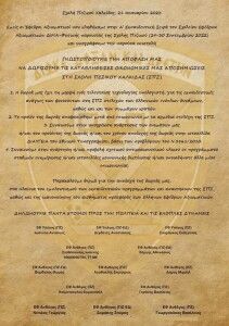 %cf%80%ce%b5%ce%b6%ce%b9%ce%ba%ce%bf-2