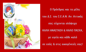 %ce%ba%ce%ac%cf%81%cf%84%ce%b1-%cf%80%ce%ac%cf%83%cf%87%ce%b1-2023