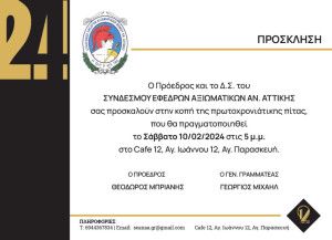 SEAS_KOPI_PITAS_24_F