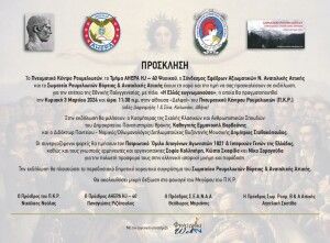 prosklisi_21x15.5_final_page-0001