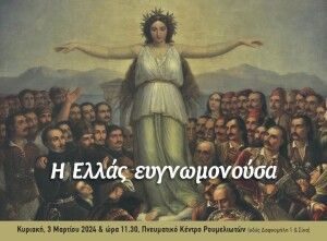 prosklisi_21x15.5_final_page-0002