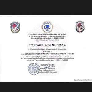 550333257_1228506725977329_791454469703692400_n