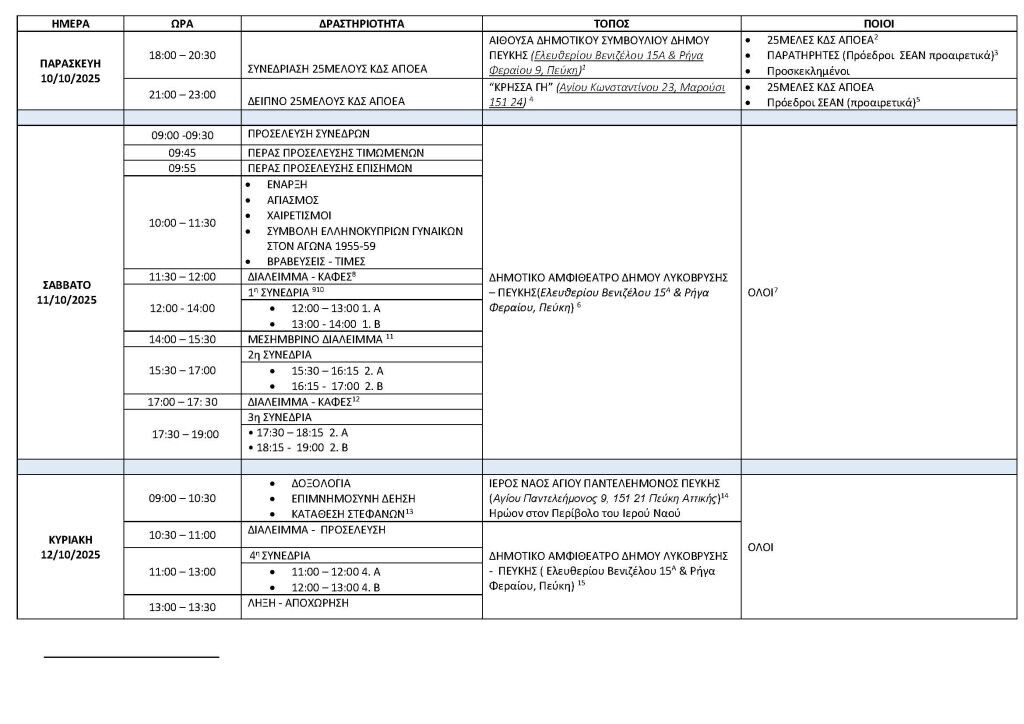 seanaa-sinedrio2_Page_2